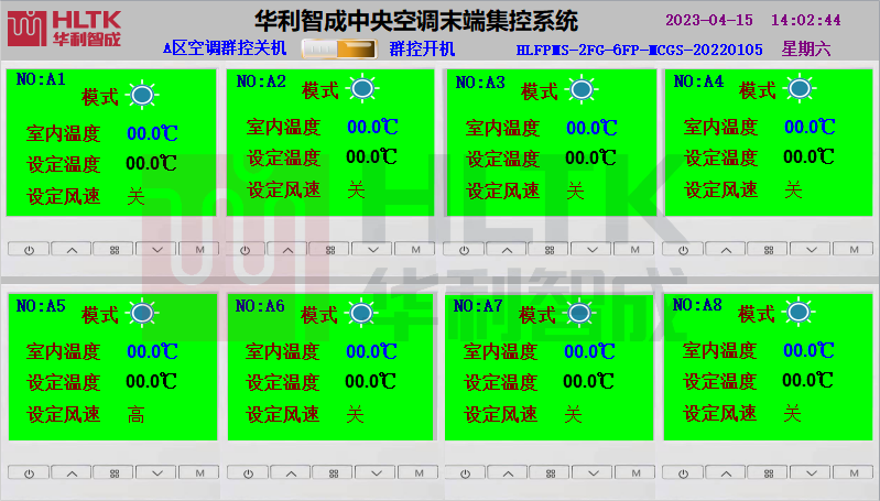中央空調(diào)末端群控&分戶計費(fèi)&上位機(jī)開發(fā)